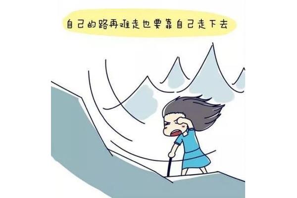 生活的难题