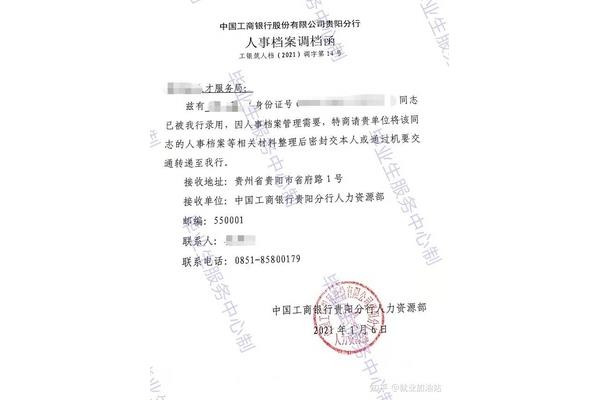 调档函怎么写