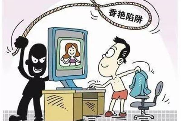 通讯网络诈骗