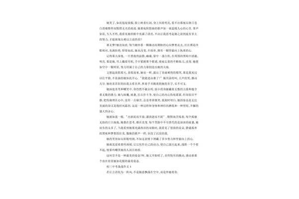 初三中考作文