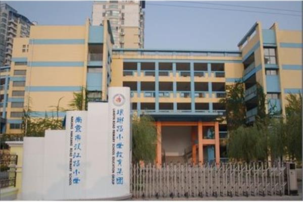 游府西街小学