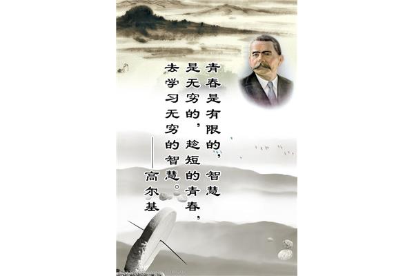 高尔基的名人名言
