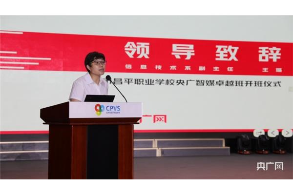 北京数字学校网