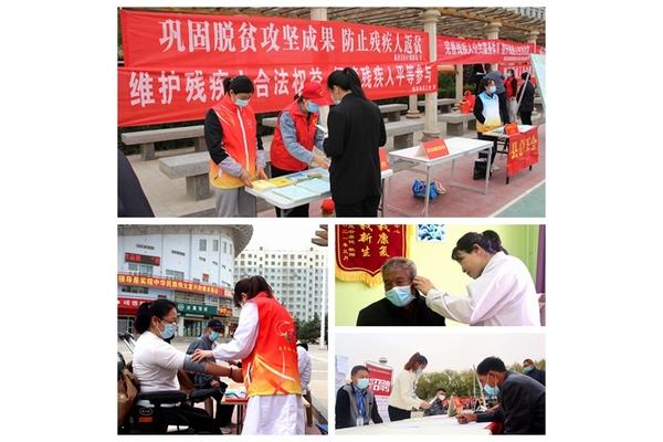 全国助残日活动