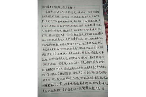 关于天气的作文