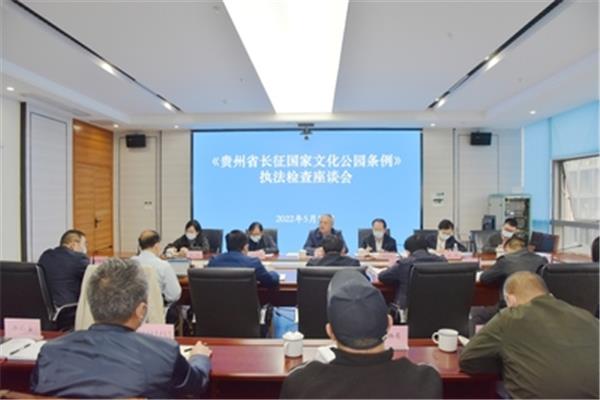 贵州省文旅厅