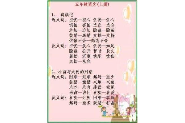 急切的反义词