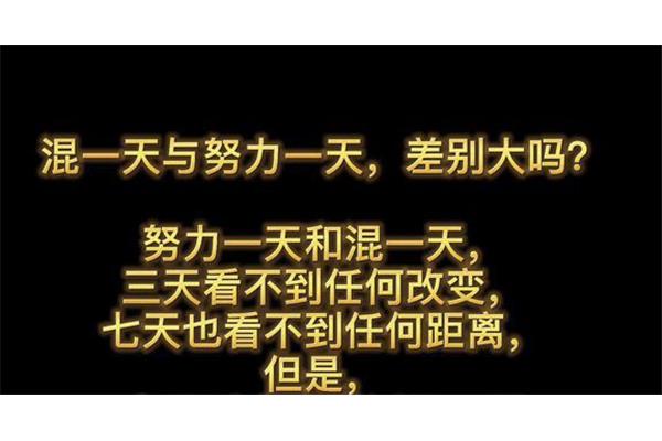 努力反义词