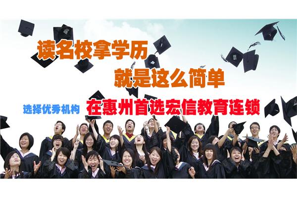 学历教育机构