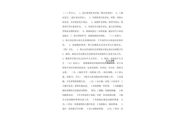 实验小作文