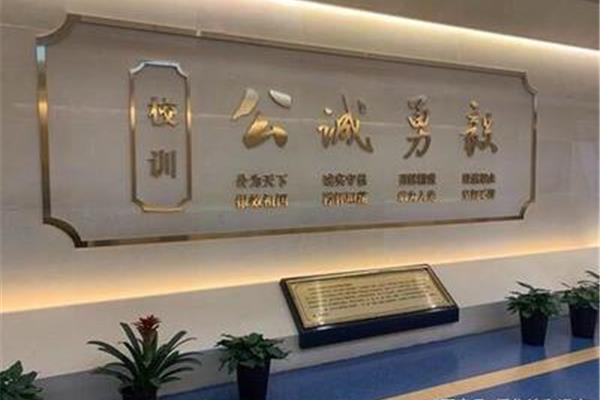 西工大校训