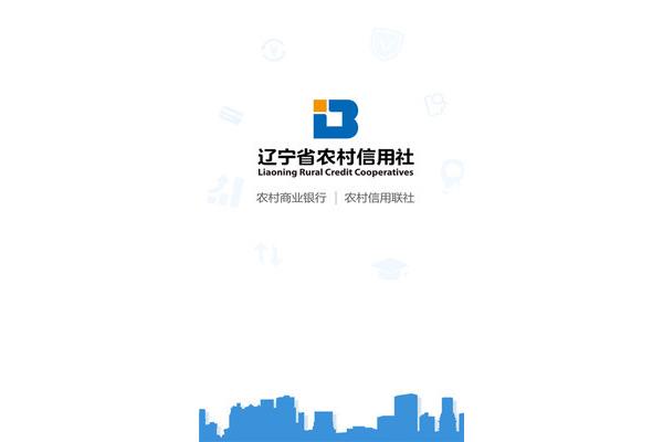 辽宁农村信用社