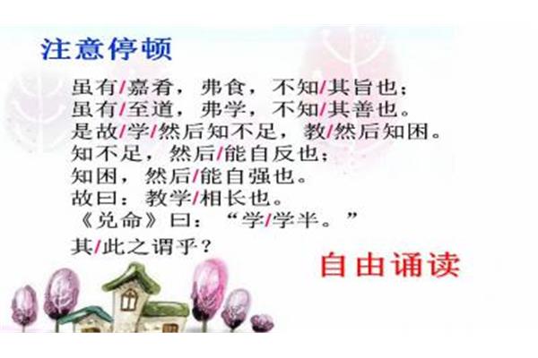 教学相长的启示