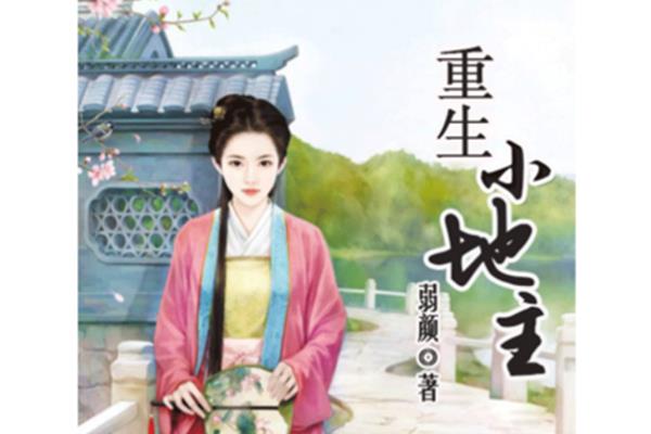 小说排行榜完本