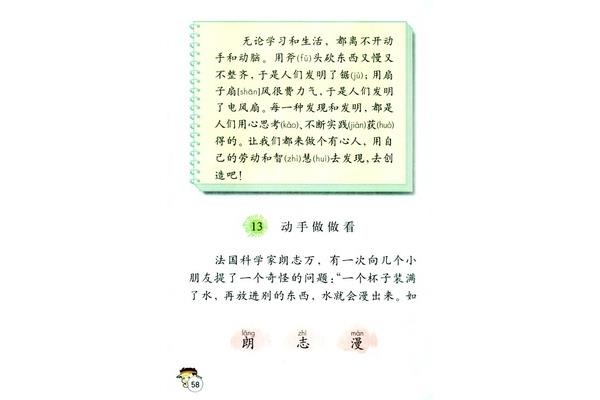 动手做做看