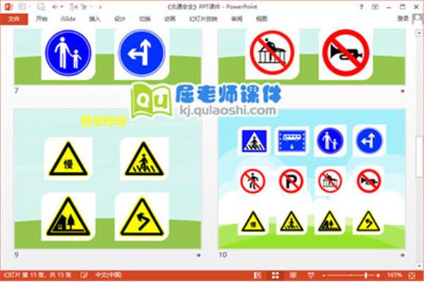 大班交通安全教案