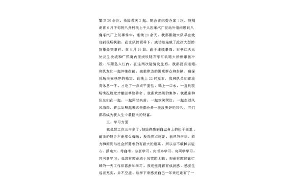 内勤工作总结
