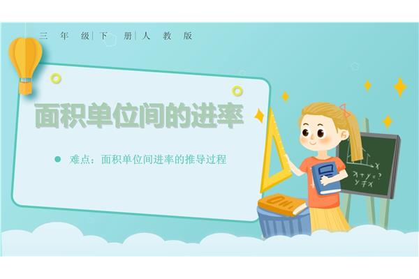 数学课件模板