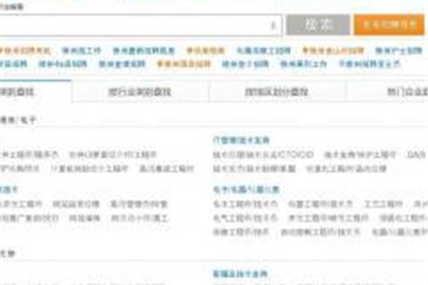 徐州招聘网