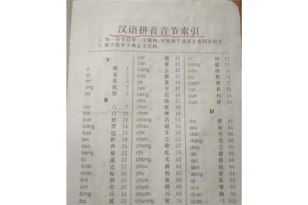 一字有几种读音