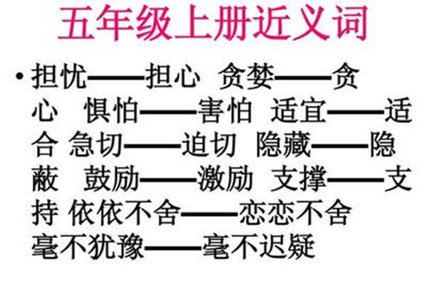 急切的反义词