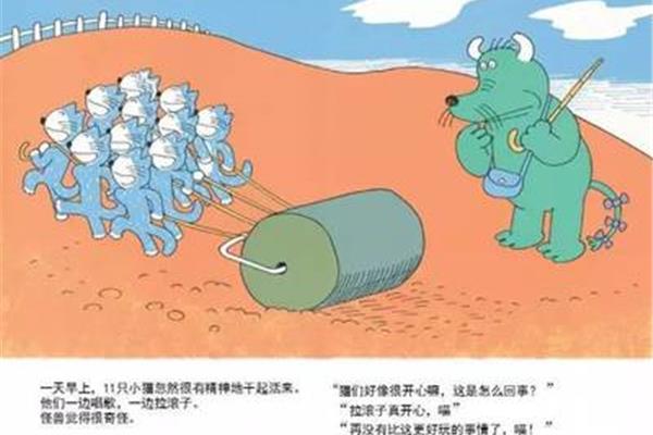 11只猫做苦工