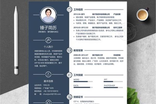 毕业生个人简历