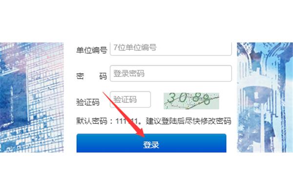 沈阳养老保险查询