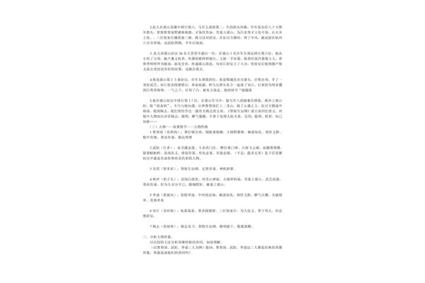 阅读课教案