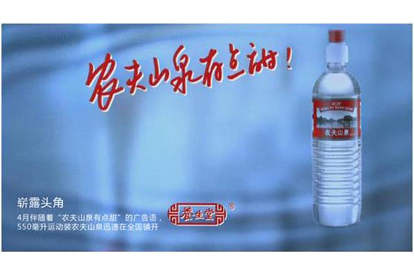 农夫山泉广告语