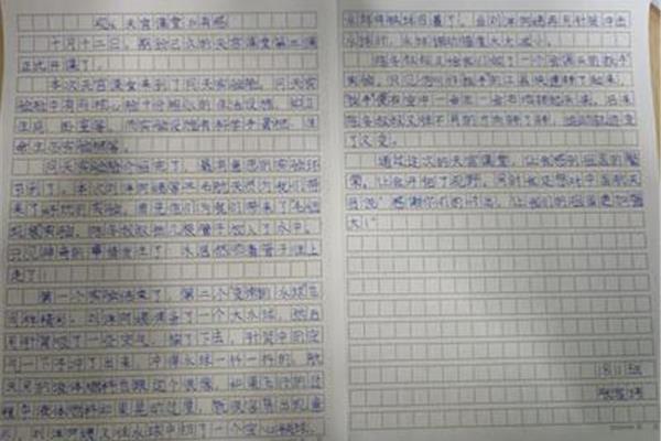 实验小作文