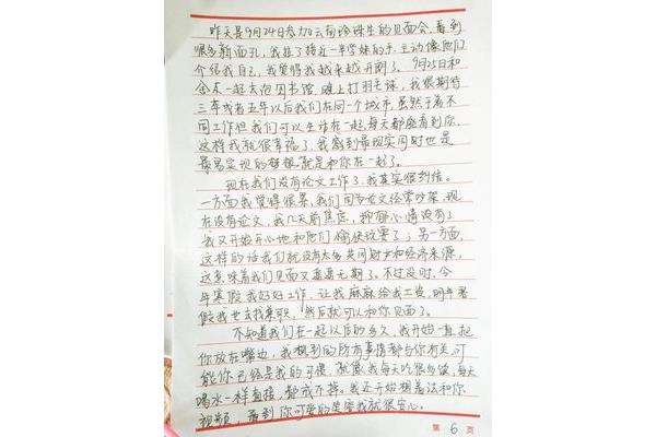 给孩子的家书