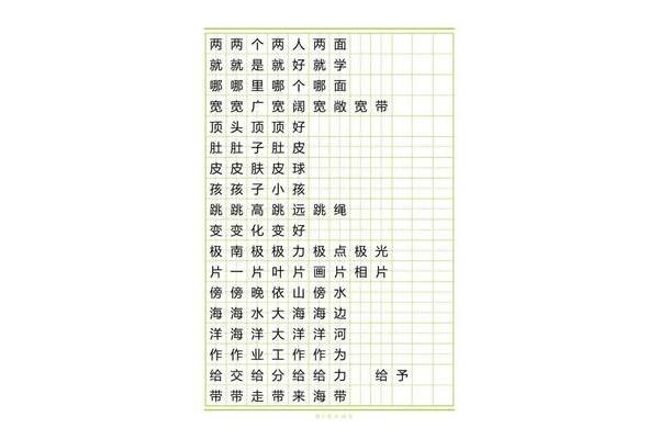 宽敞的拼音怎么写