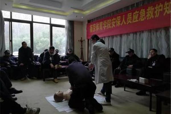 应急救护培训