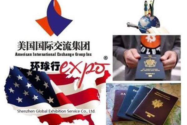 移民护照怎么办理