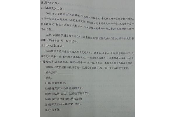 实验小作文