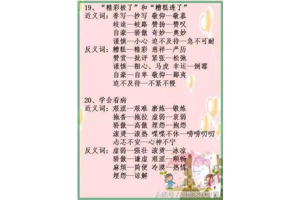 出色近义词