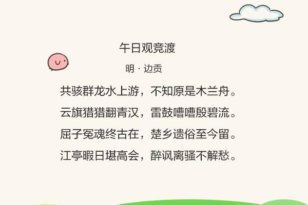 端午节诗句