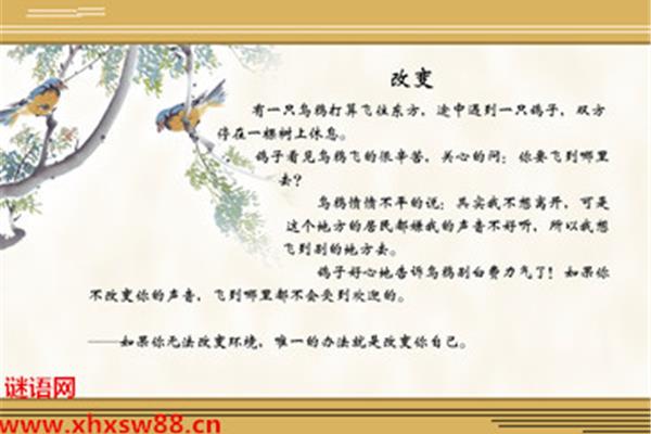小学生人生格言