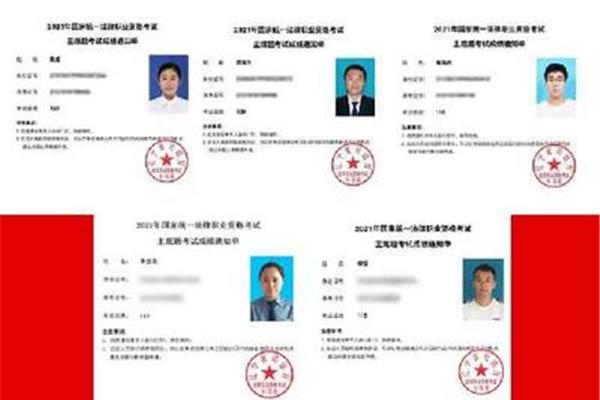 法律资格职业考试