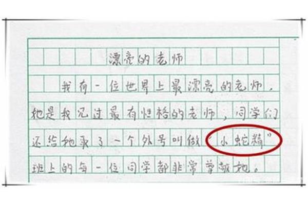 怎么夸人漂亮的话