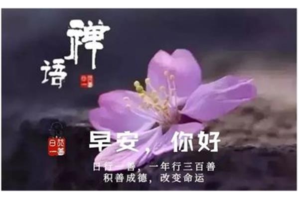 积善成德的意思