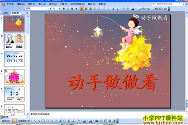 动手做做看