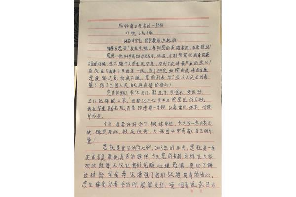 家长给老师的话