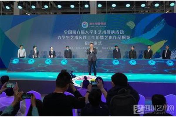 大学生艺术展演