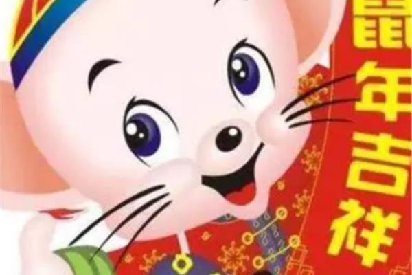 鼠的四字词语