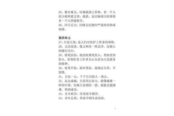 拯救的近义词