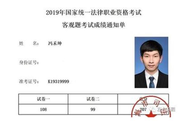 法律资格职业考试