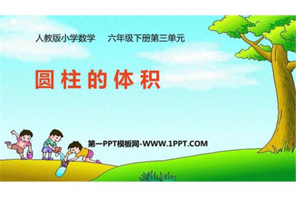 数学课件模板