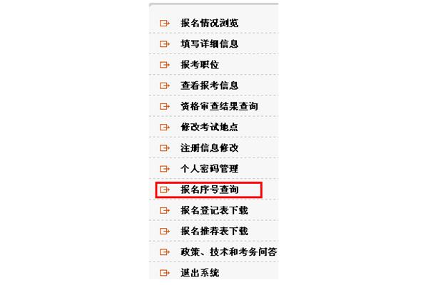 岳阳市人事考试网